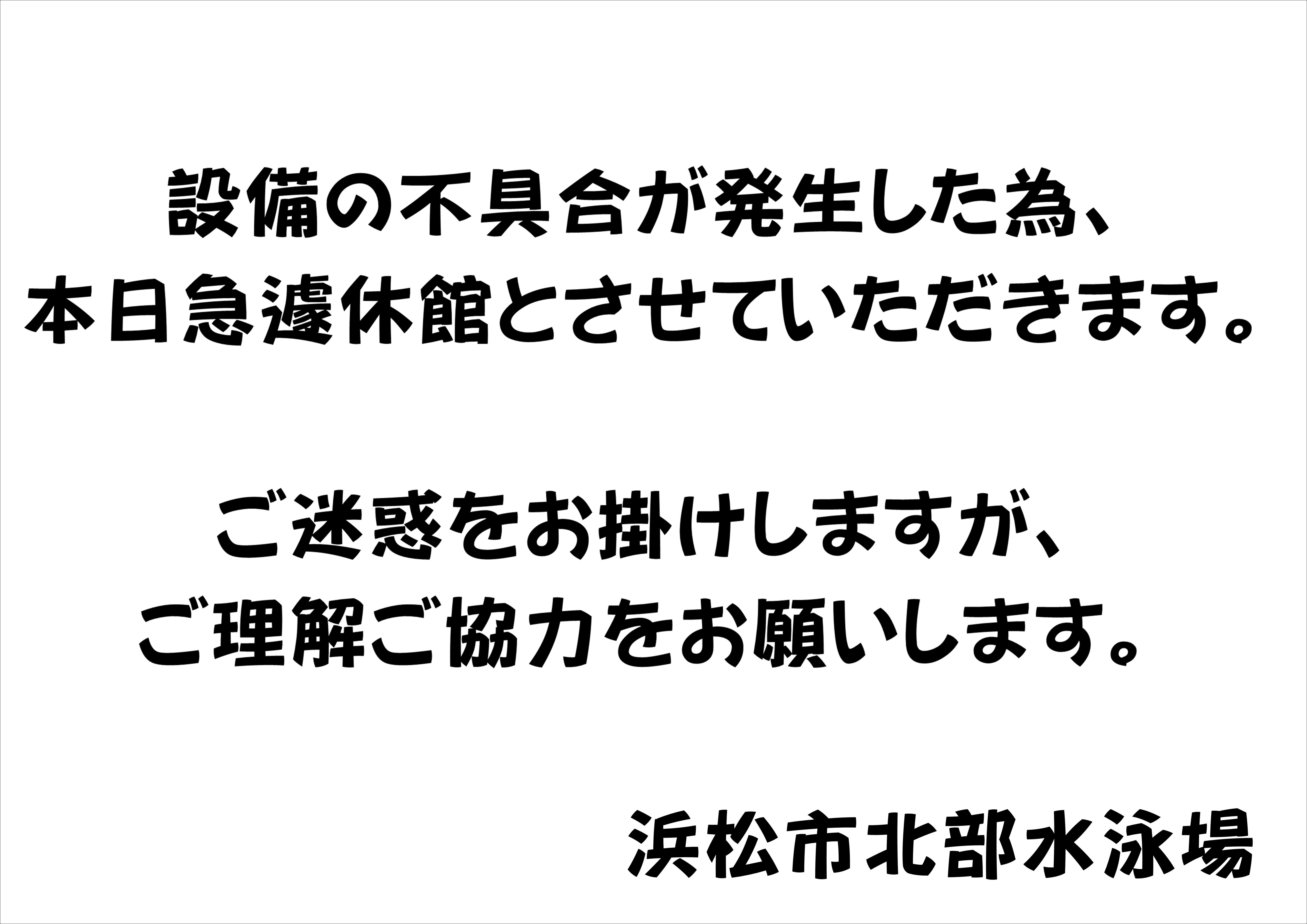 北部水泳場ブログ