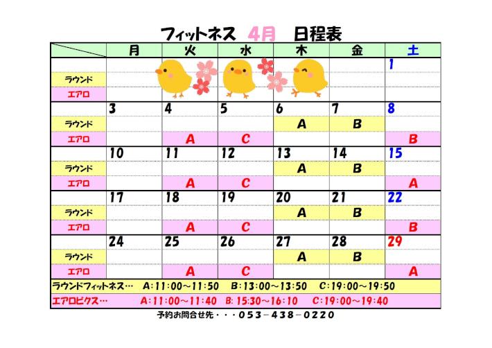 ４月RF.jpg