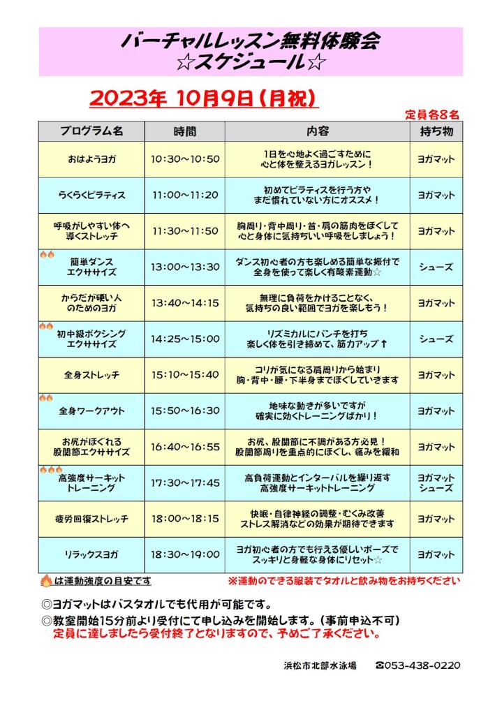 バーチャル（10月9日）.jpg