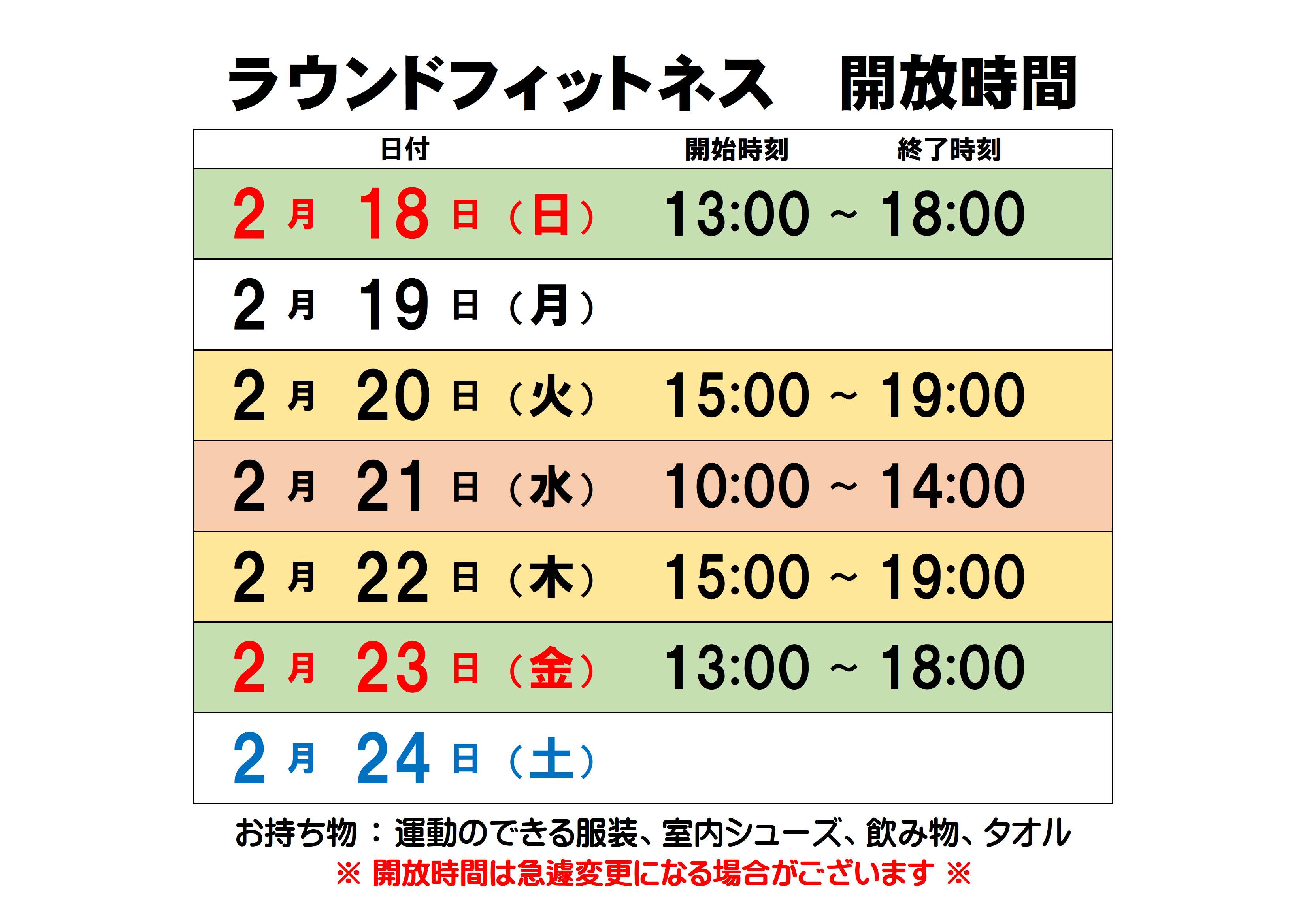 北部水泳場ブログ: 北部水泳場スタッフ: 2024年1月アーカイブ