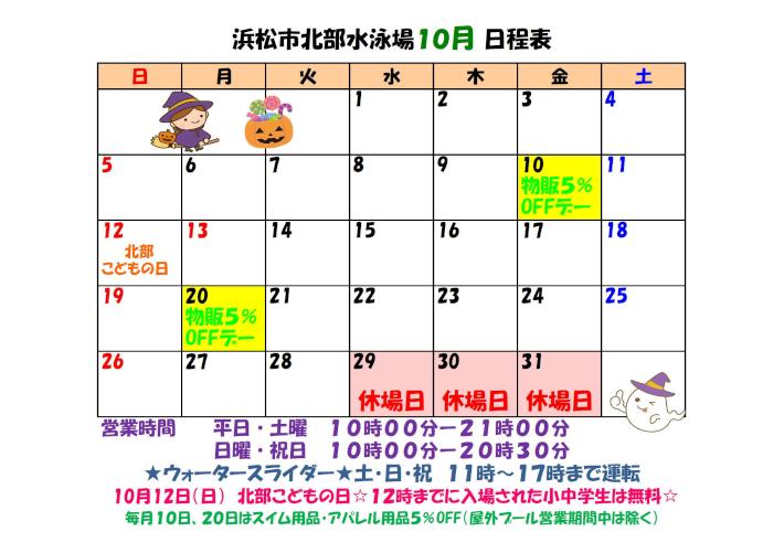 10月.jpg