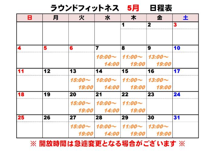 RF５月.jpg