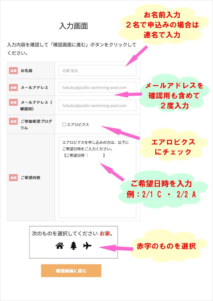 エアロビクスネット予約お知らせ.JPG