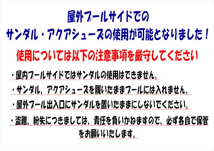 サンダル.JPG
