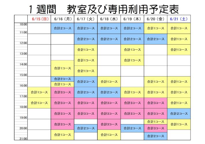 ６月１５日～.jpg