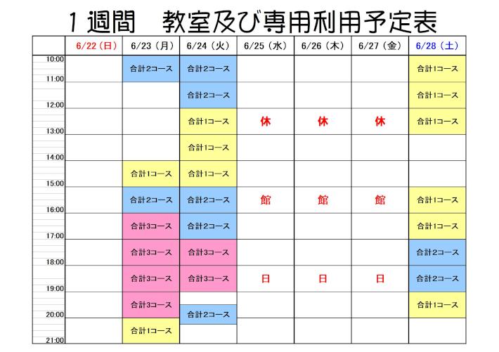 ６月２２日～.jpg