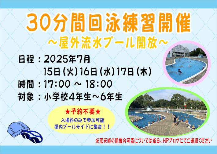 30分間回泳25.JPG