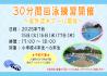 30分間回泳25.JPG