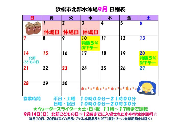 2025年度9月.jpg