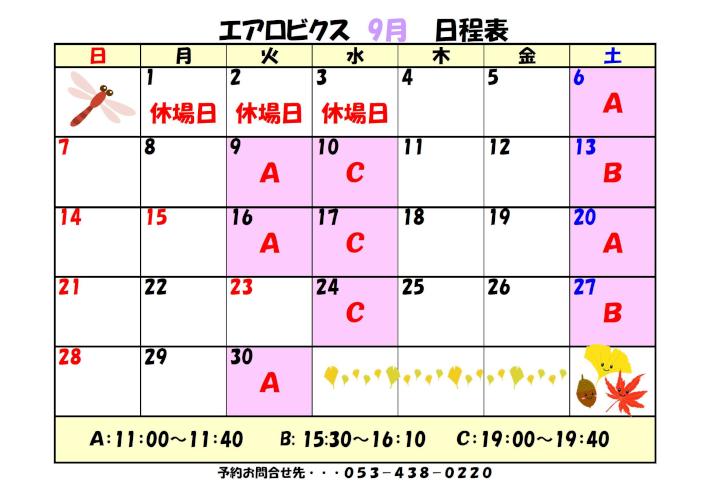9月エアロ掲載.jpg