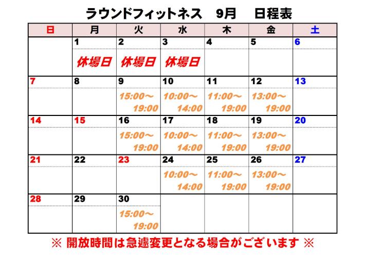 RF9月.jpg