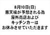 屋外売店.JPG