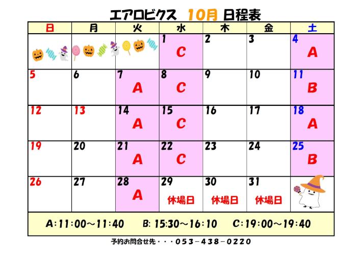 10月エアロ掲載.jpg