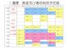 ９月１４日～.jpg