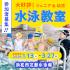 2025年3期幼児ジュニア申込(インスタ用).jpg