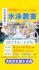 2025年3期幼児ジュニア申込(ストーリー用).jpg