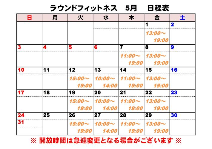RF５月.jpg