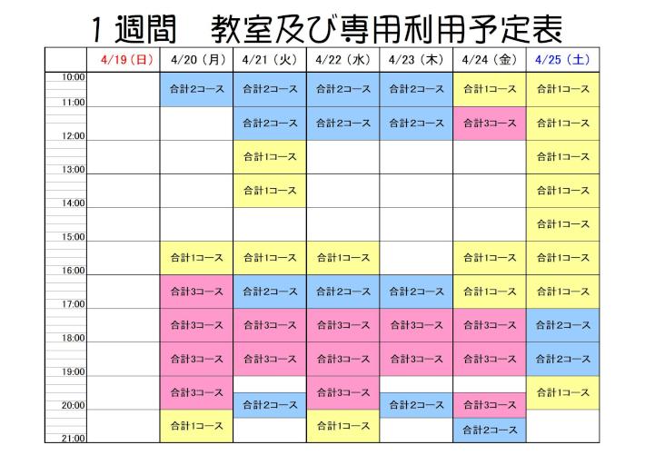 ４月１９日～.jpg
