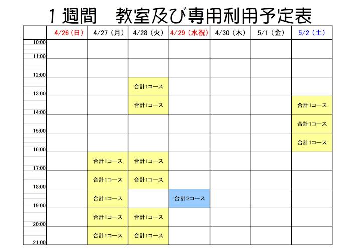 ４月２６日～.jpg