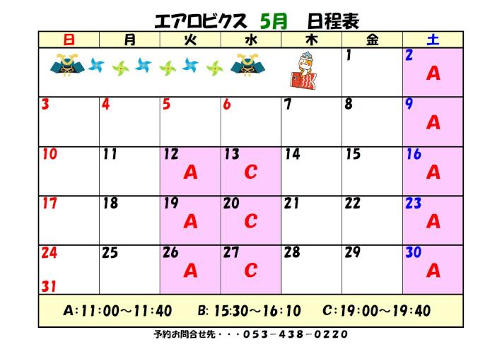 ５月エアロ.jpg