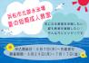 短期POP.JPG