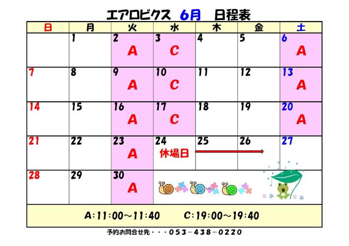 ６月エアロ.jpg