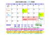 ６月日程表.jpg