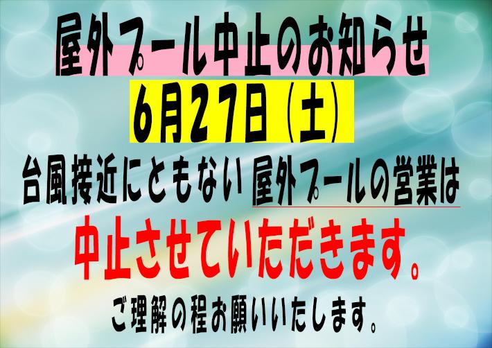台風.JPG