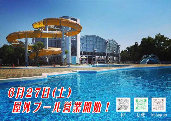 屋外オープン2026.JPG