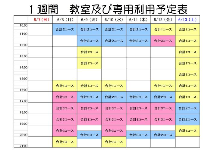 ６月７日～.jpg