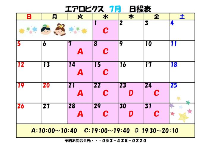 ７月エアロ.jpg
