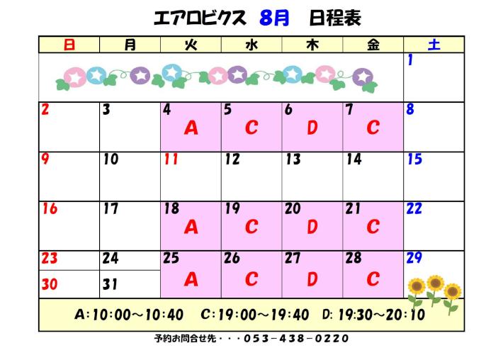 8月エアロ.jpg
