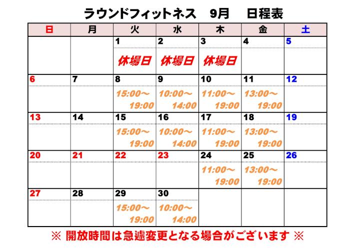 RF９月.jpg
