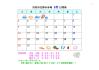 ８月日程表.jpg