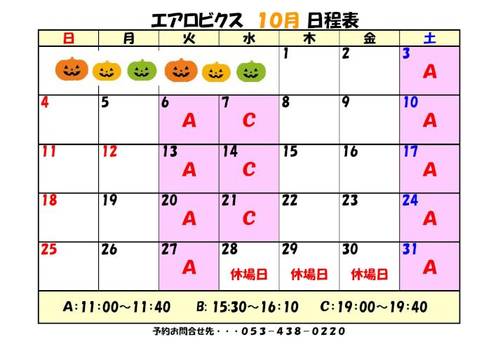10月エアロ.jpg