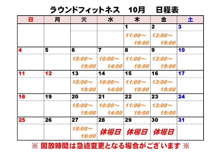RF10月.jpg