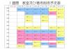 ９月２７日～.jpg